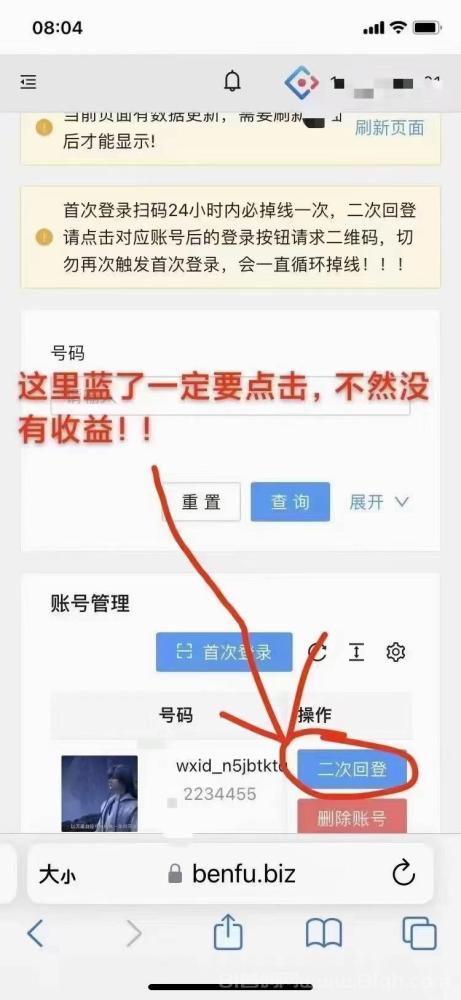 一斗米挂机稳定吗？全新自动点赞关注任务