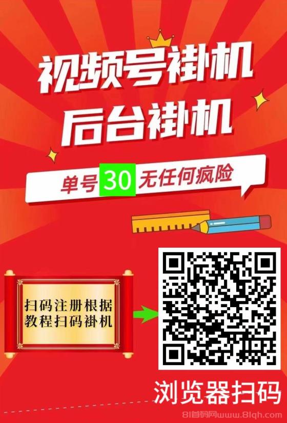 一斗米挂机稳定吗？全新自动点赞关注任务