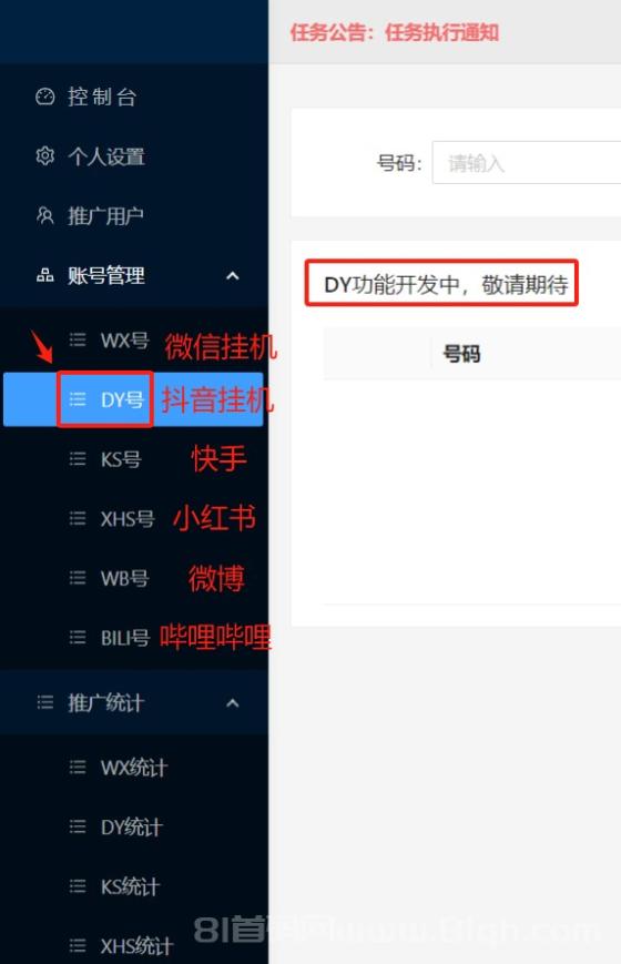 一斗米挂机稳定吗？全新自动点赞关注任务