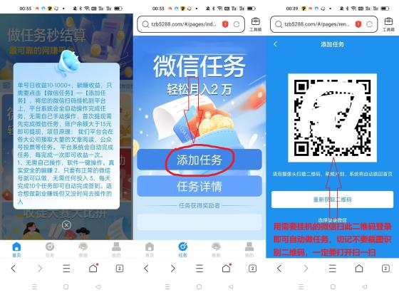 躺赚宝微信自动托管平台：单号日入15元，多号操作收益翻倍，全程托管解放双手