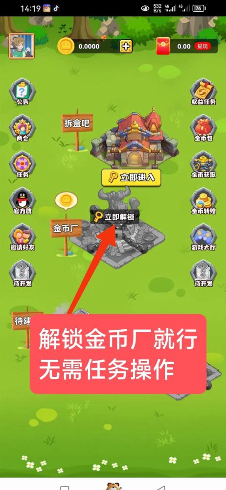 淘金小镇首码发布：工厂经营模拟，无广告不签到，新手轻松赚金币