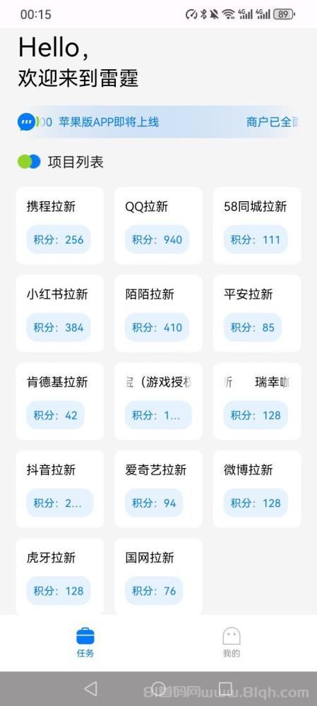 雷霆一键拉新：老年机项目，不实名不下载，日入60+，推广躺赚三年