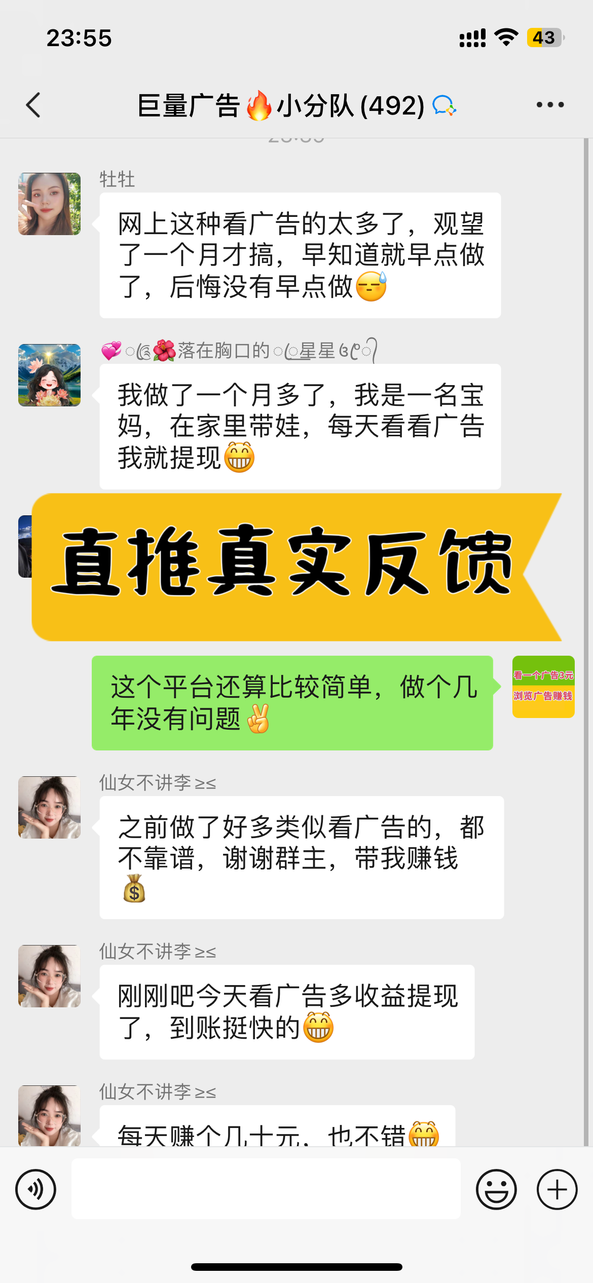 巨量广告:看一个广告3元，亲测可提现，已经稳定数月。