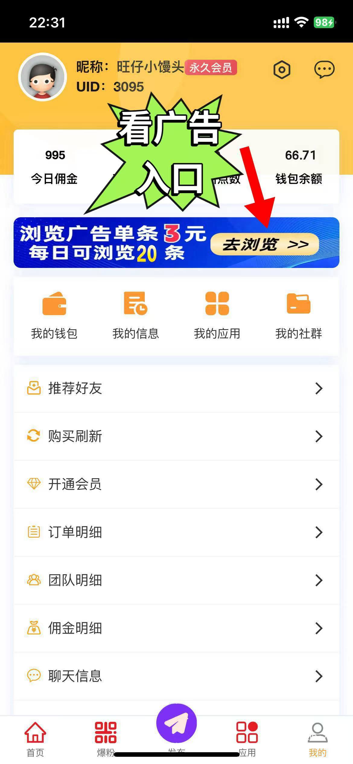 巨量广告:看一个广告3元，亲测可提现，已经稳定数月。