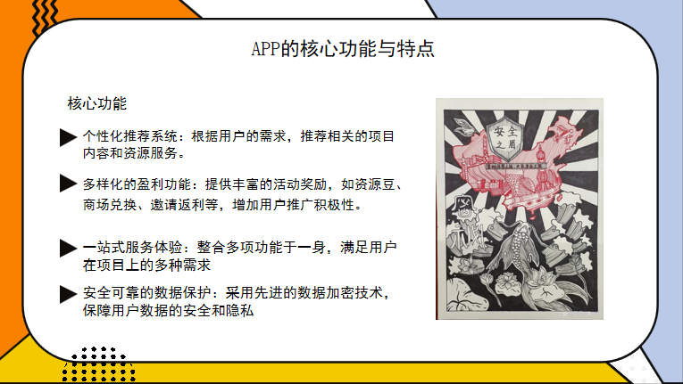 项目资源风口项目首码上线，0撸用户的福音，轻松日入几百！