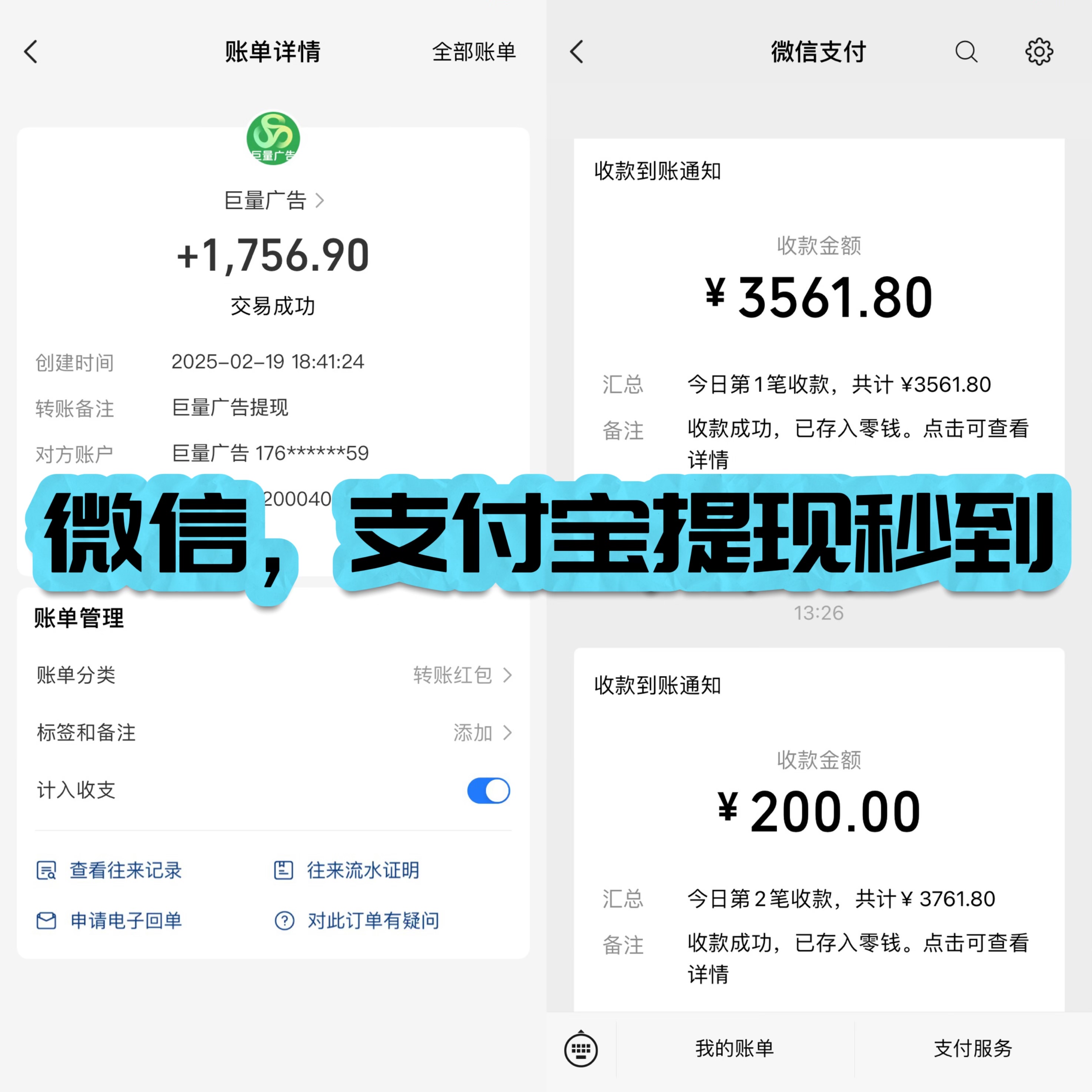 巨量广告:看一个广告3元，亲测可提现，已经稳定数月。
