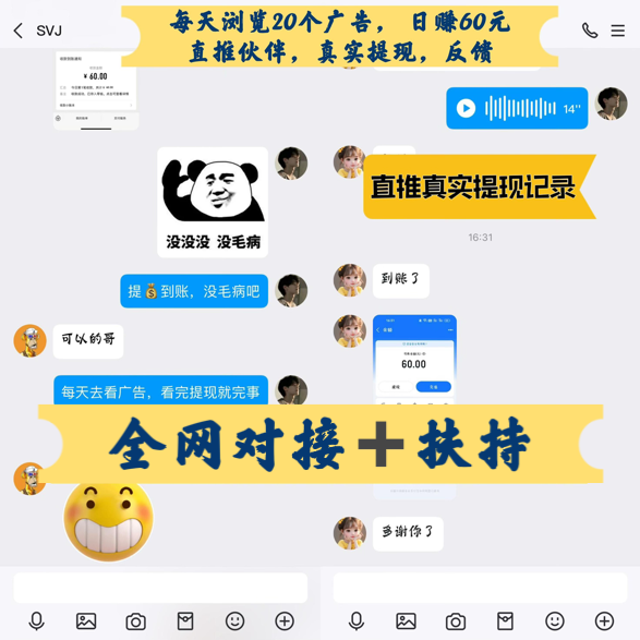 巨量广告:看一个广告3元，亲测可提现，已经稳定数月。