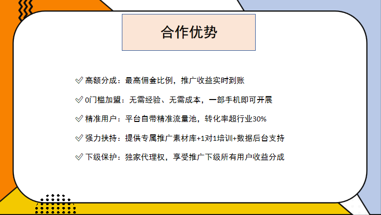 项目资源风口项目首码上线，0撸用户的福音，轻松日入几百！