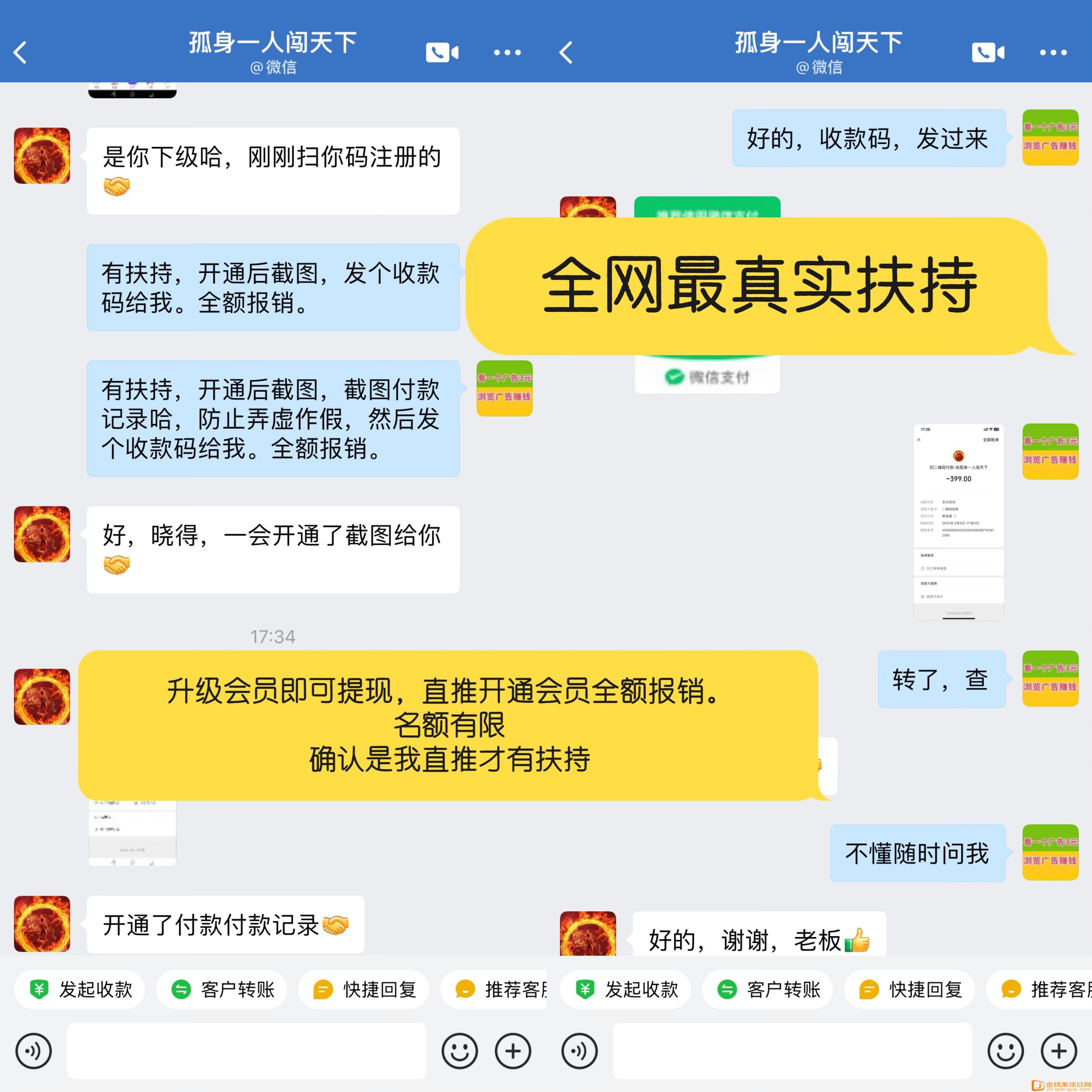 巨量广告:看一个广告3元，亲测可提现，已经稳定数月。