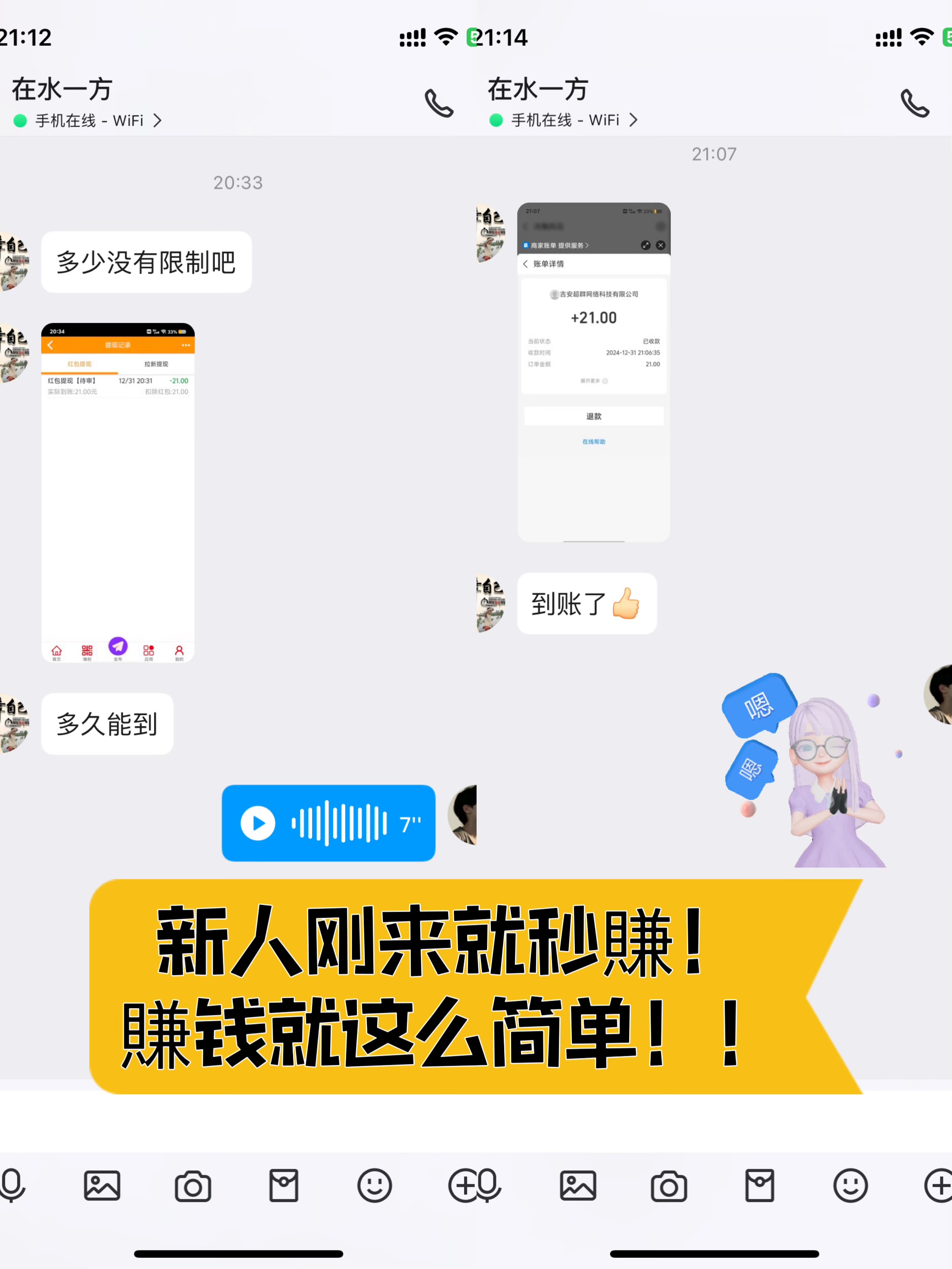 巨量广告:看一个广告3元，亲测可提现，已经稳定数月。