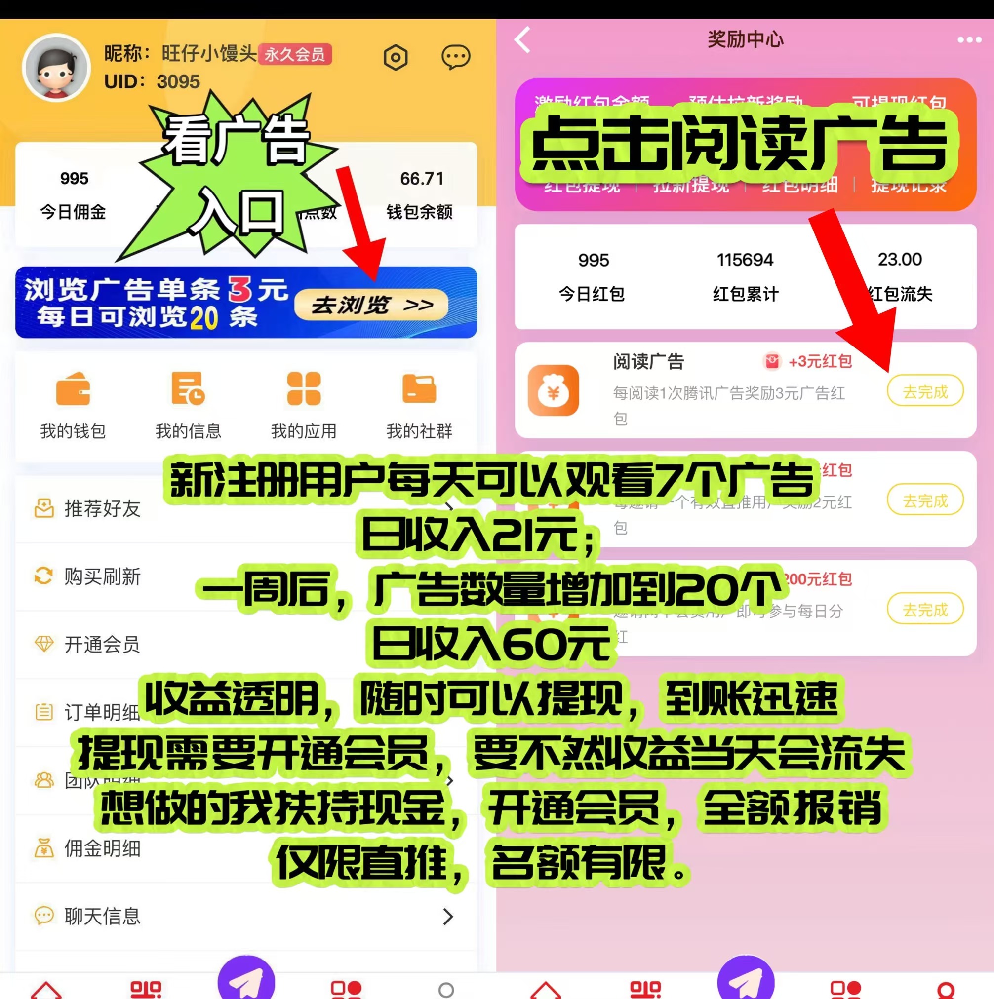 巨量广告:看一个广告3元，亲测可提现，已经稳定数月。