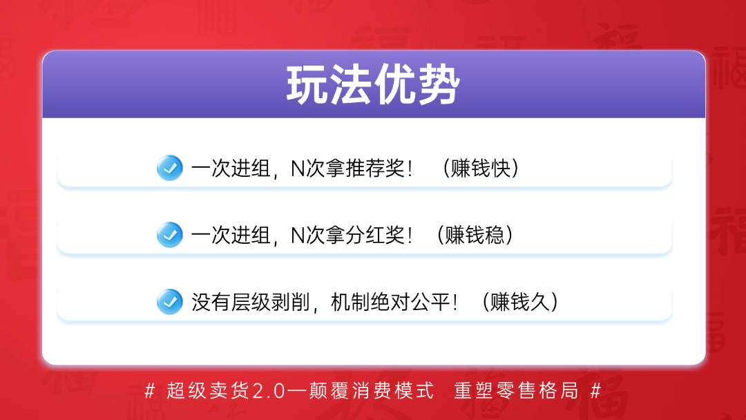 【超级乐分享】2025最简单最快速的赚钱平台，人人都是消费商！