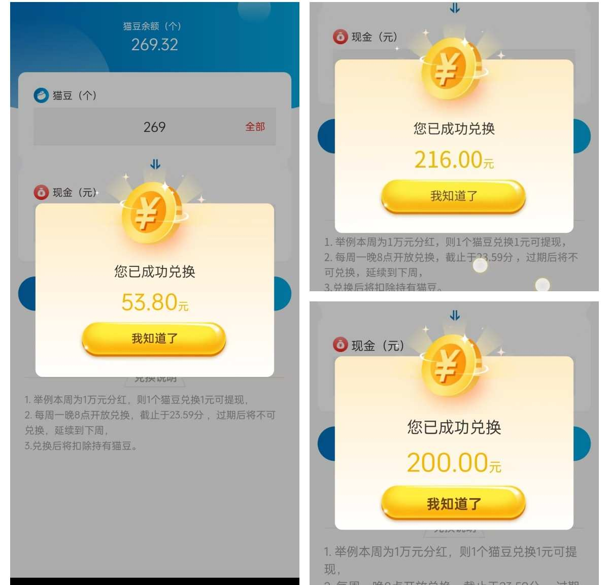 蓝猫parity宝藏级应用，利民惠民全领域综合平台，帮助每个家庭生活刚需省钱赚钱，人手必备，可以复投任务包