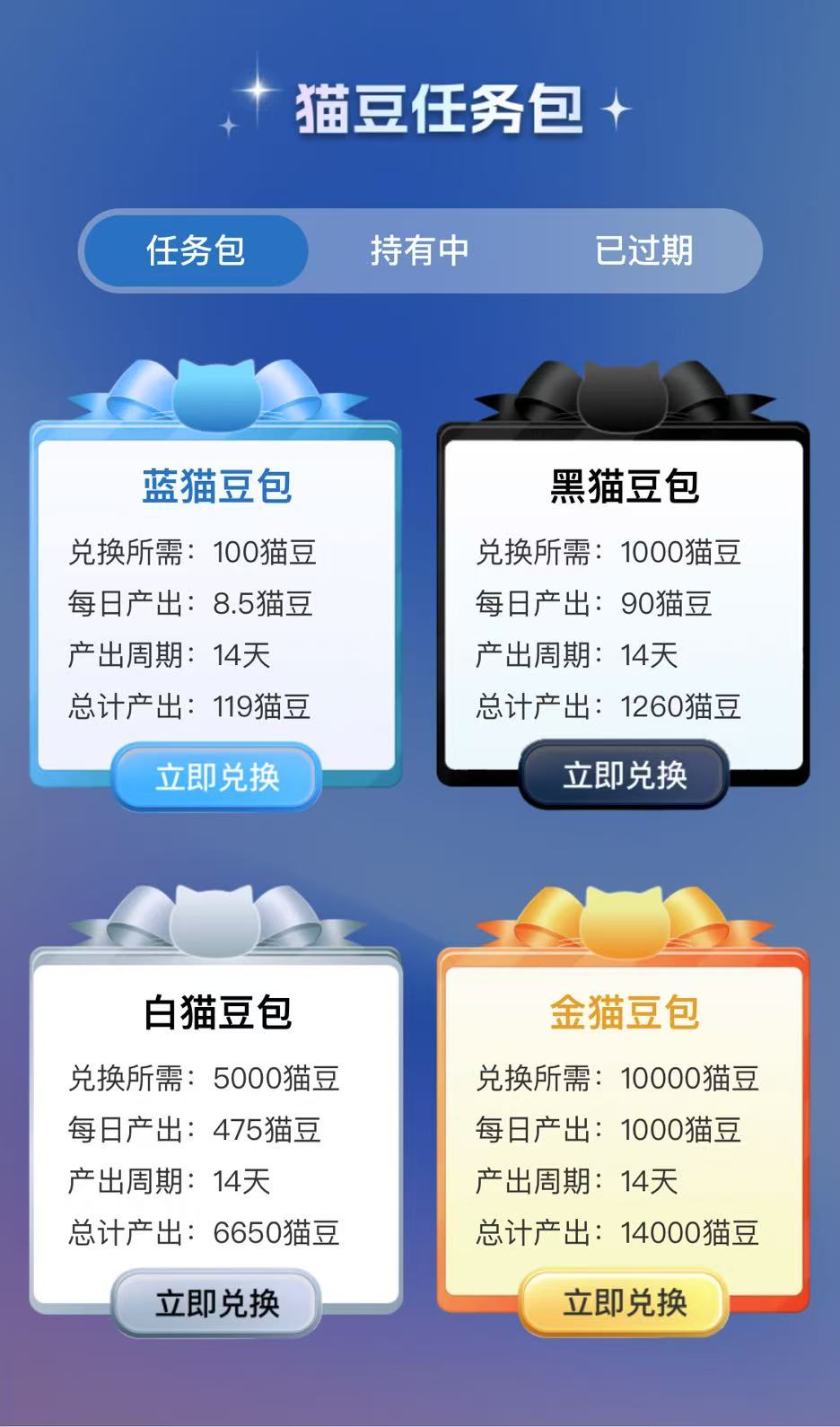 蓝猫parity宝藏级应用，利民惠民全领域综合平台，帮助每个家庭生活刚需省钱赚钱，人手必备，可以复投任务包