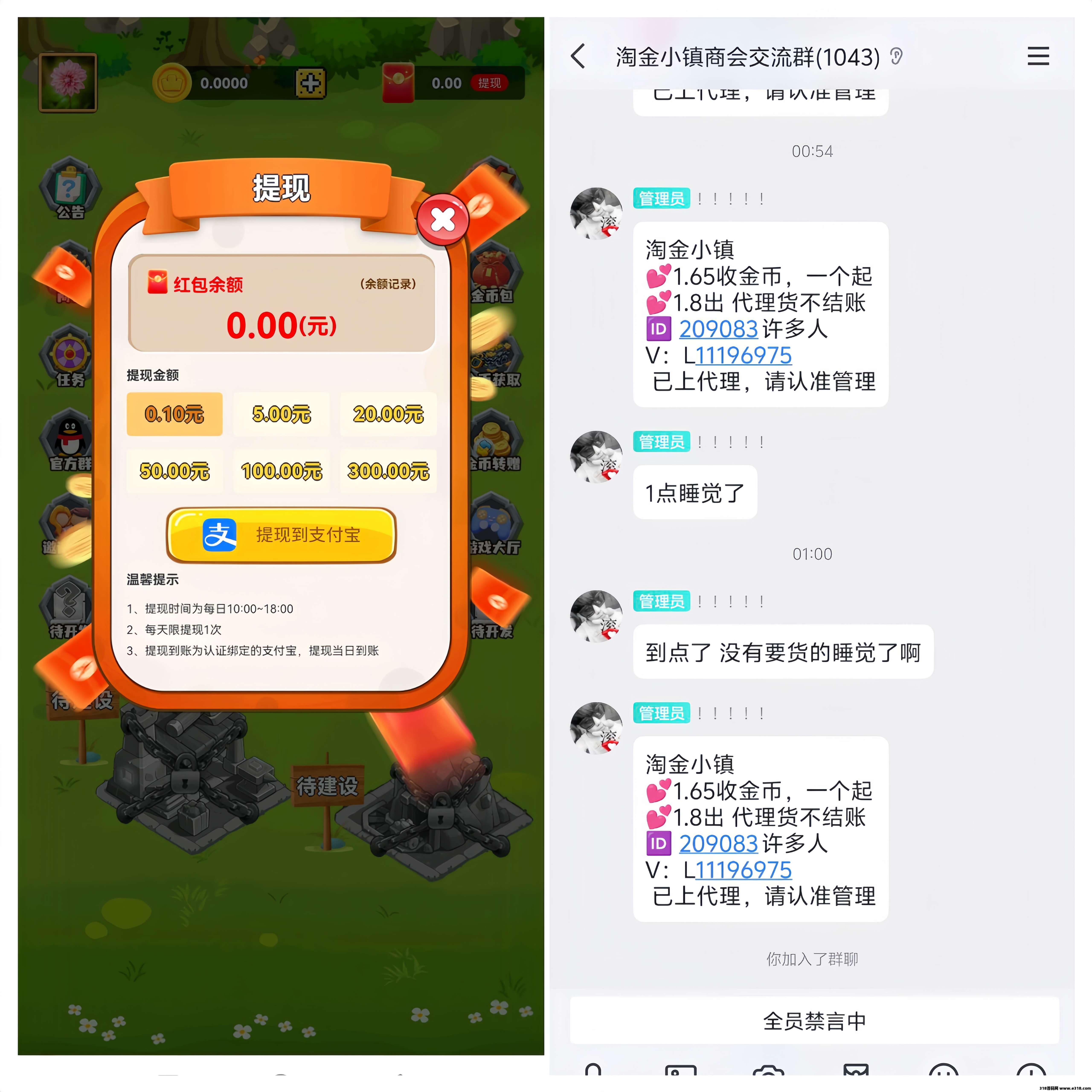 淘金小镇：0投入挂机赚钱！