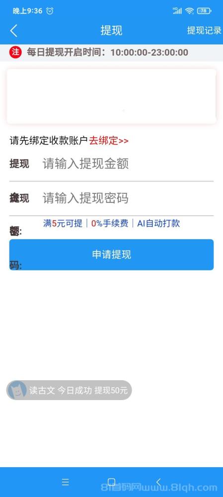 2025自动赚手机版_五星排名第一免费挂机平台