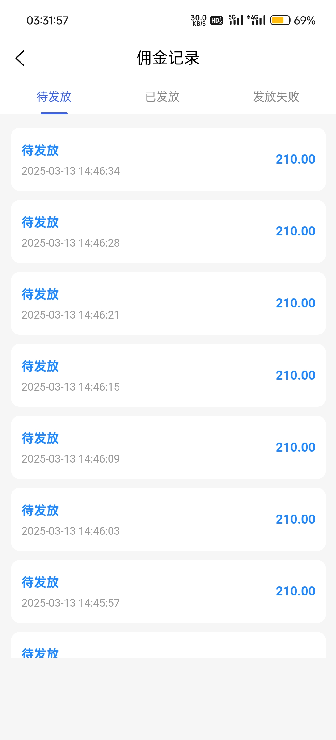 叮咚送电（套优惠卷）项目