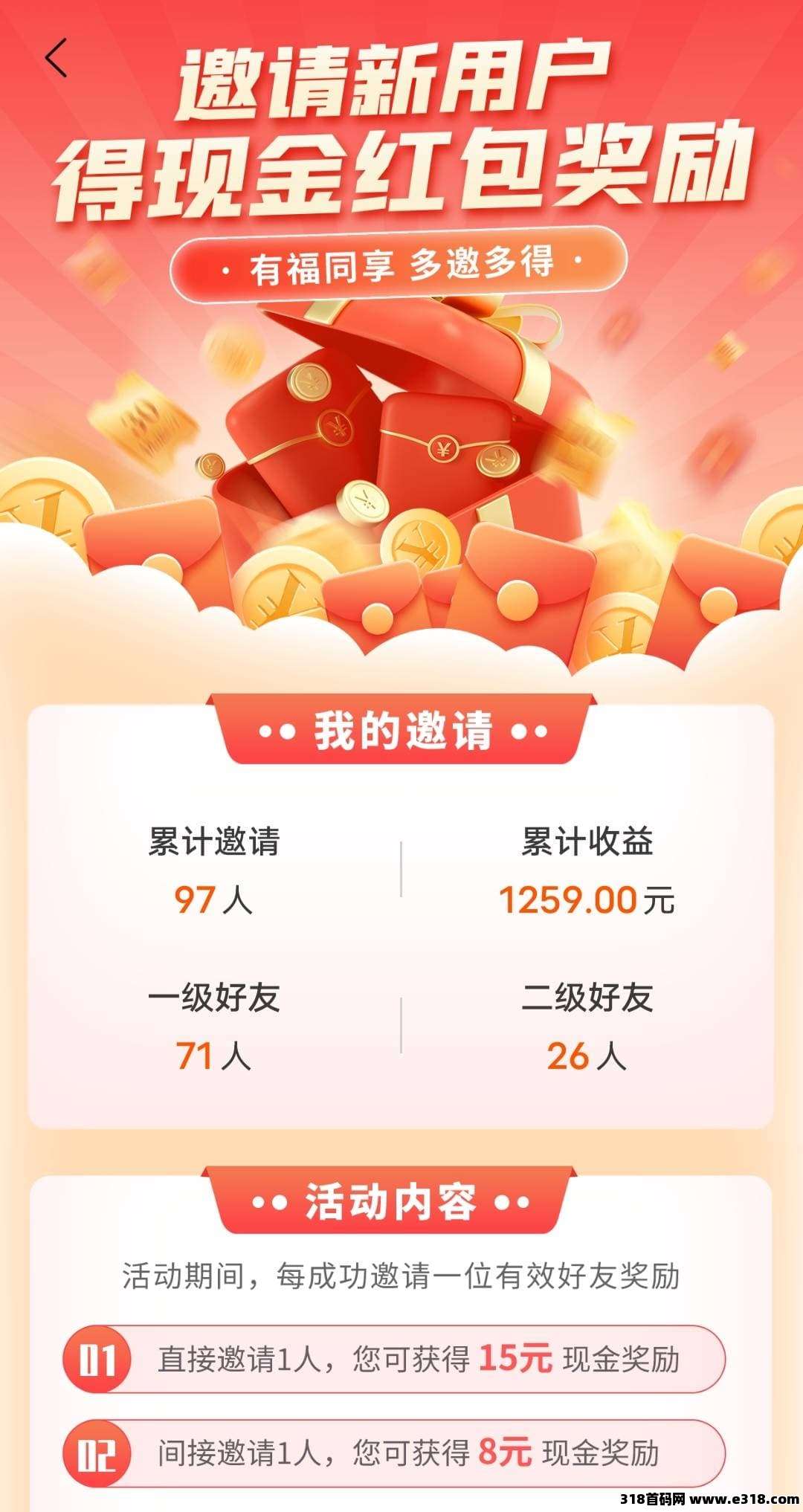 咪淘商城，新人撸红包，可提现！