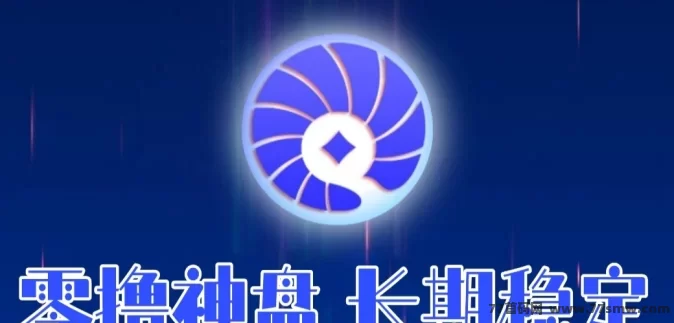贝壳金B计划：早加入早收溢，轻松实现稳健变现！