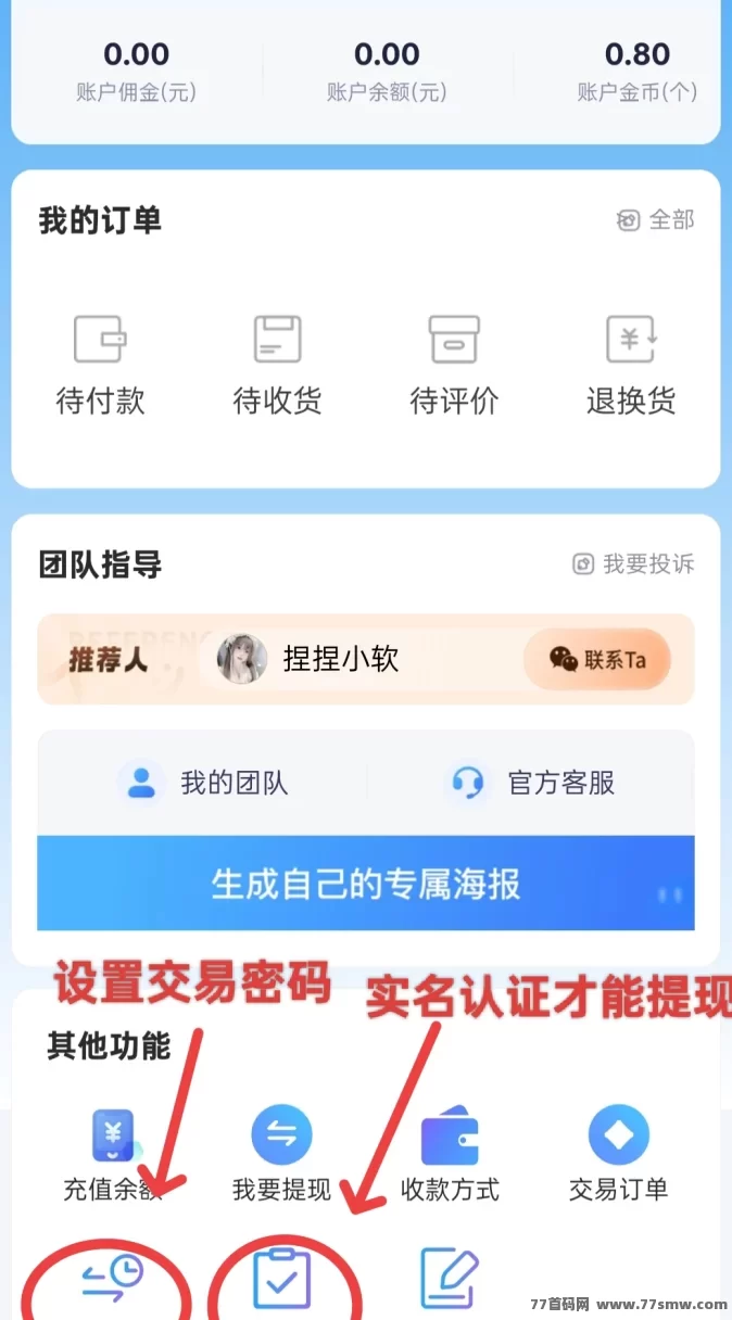 贝壳金B计划：早加入早收溢，轻松实现稳健变现！