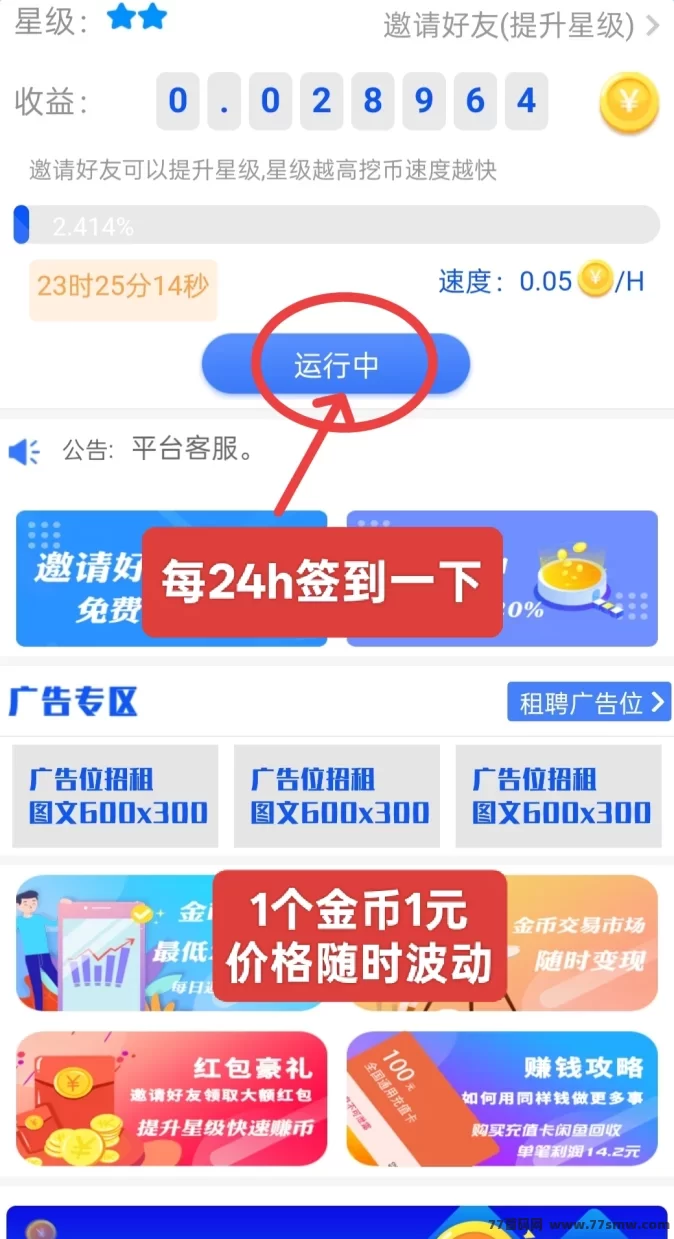 贝壳金B计划：早加入早收溢，轻松实现稳健变现！