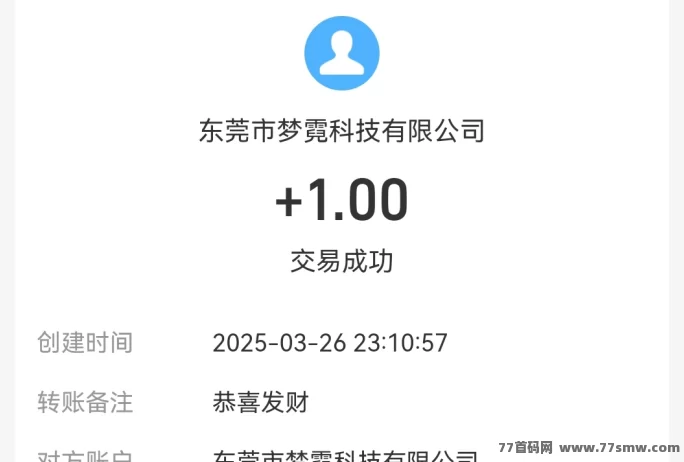 小红书写笔记赚钱是真的吗？实测1条笔记可提取1圆！