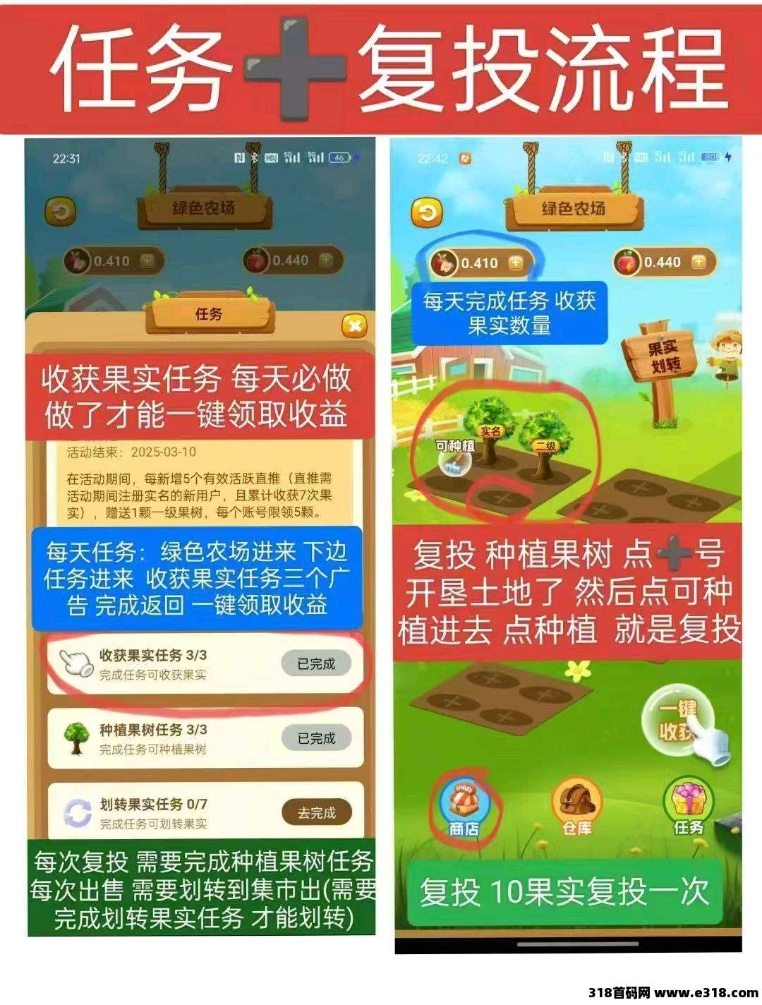 《世界庄园》免费零撸 自带回收