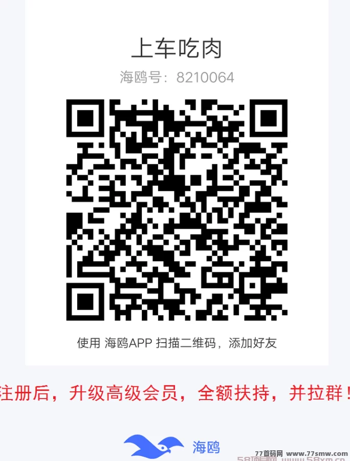 贝壳挖掘项目！全额扶持助你升级会员，稳定日赚100+！