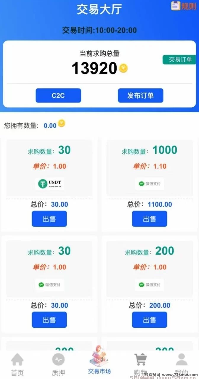 贝壳挖掘项目！全额扶持助你升级会员，稳定日赚100+！