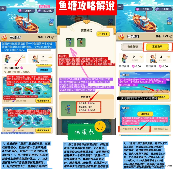 【守卫农庄】0撸试玩开启！多元玩法轻松赚，提前注测占先机！