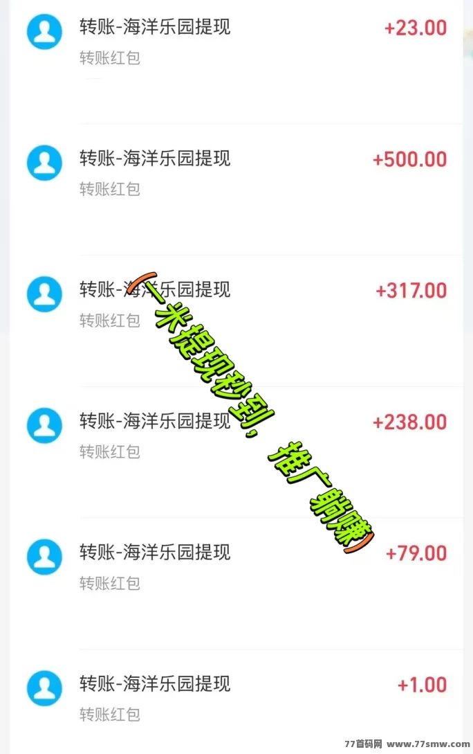 海洋乐园预热，领养还能分荭，688圆礼包白送，一圆提取秒到！