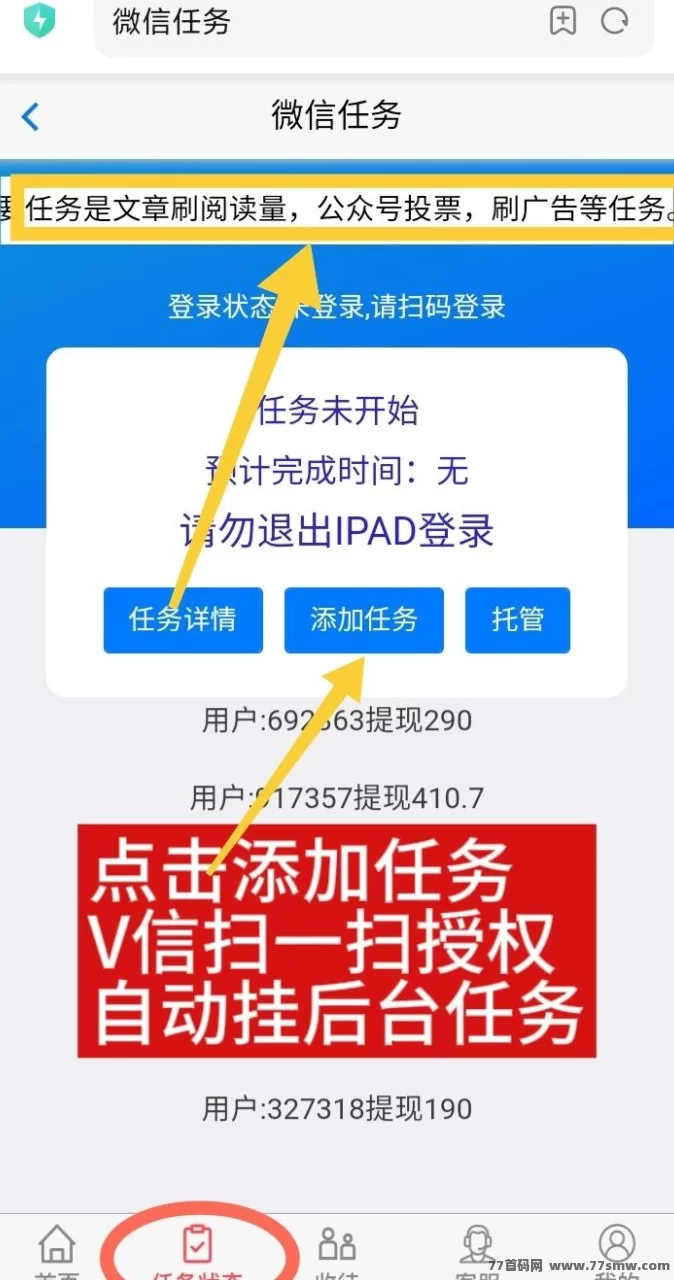 自动化阅读，轻松赚零花钱，尽在星海赚！