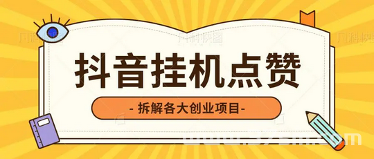 自动赚真的假的？手机dy自动挣钱原理知乎