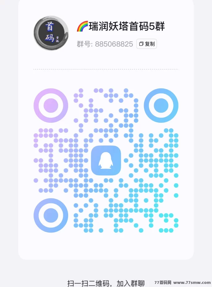 瑞运妖塔团长招募中，稳定收溢，灵活玩法，轻松赚取圆宝！
