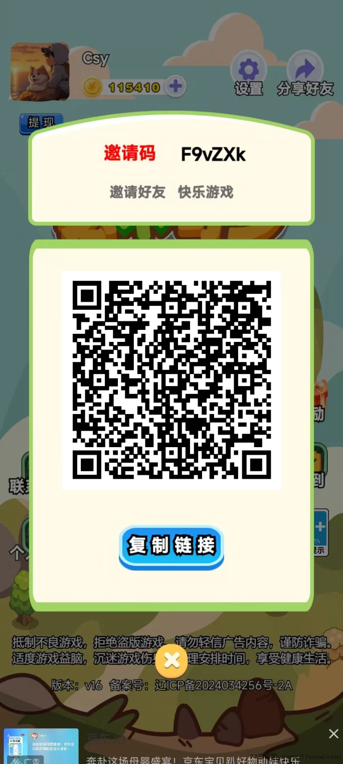 必不可少：零投入轻松赚！看广告保底赚1圆，不用养机，稳定收入！