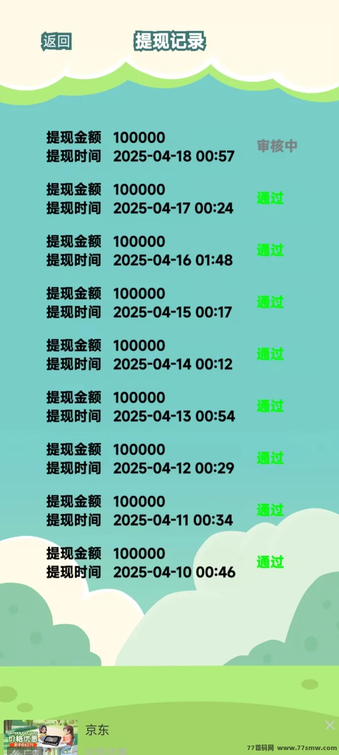 必不可少：零投入轻松赚！看广告保底赚1圆，不用养机，稳定收入！