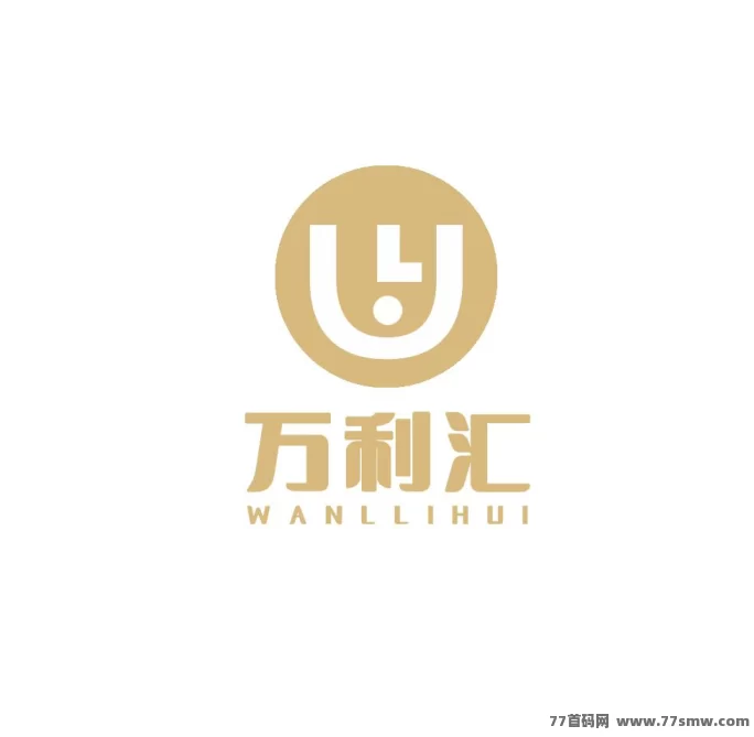 《万利汇》扶持团队上线！零投玩法轻松赚！