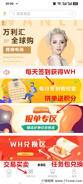 《万利汇》扶持团队上线！零投玩法轻松赚！