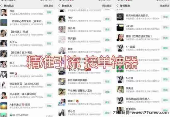 微多群：免费推流拓客！发项目、找客户，全行业都能用！