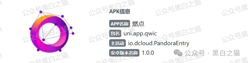 “燃点”资金盘骗局来袭，境外团伙操盘，白皮书也不知道谁抄袭的，AI味太浓，小编连看完的兴趣都没有，模式也简单