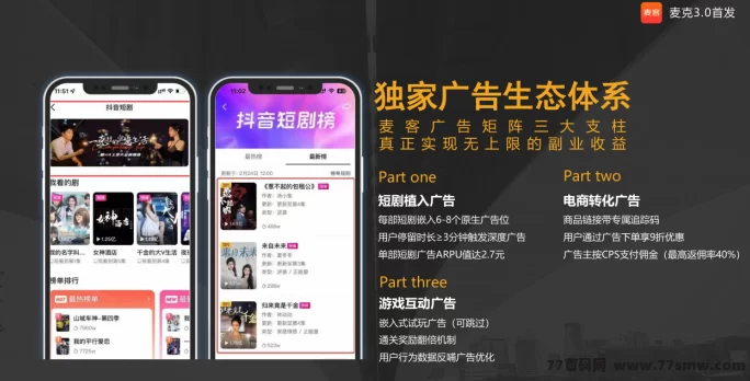 麦客强势上线！首码对接中，团队扶持力度拉满，速来占位！