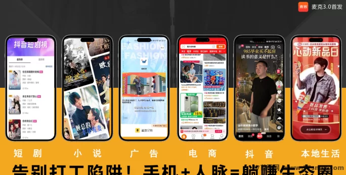 麦客强势上线！首码对接中，团队扶持力度拉满，速来占位！