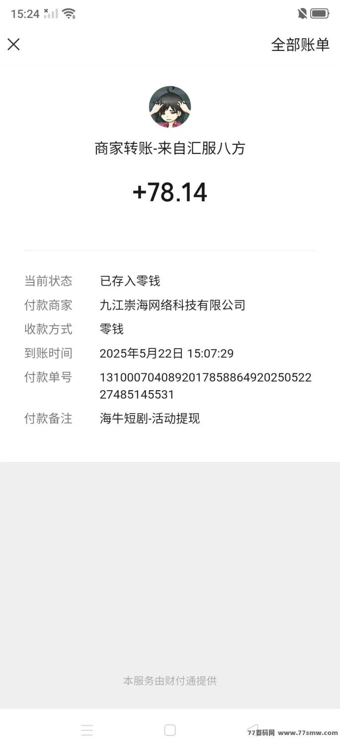 海牛短剧上线，尚玩出品，618狂撒收溢红利等你来！