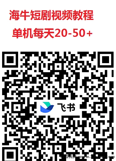 海牛短剧上线，尚玩出品，618狂撒收溢红利等你来！