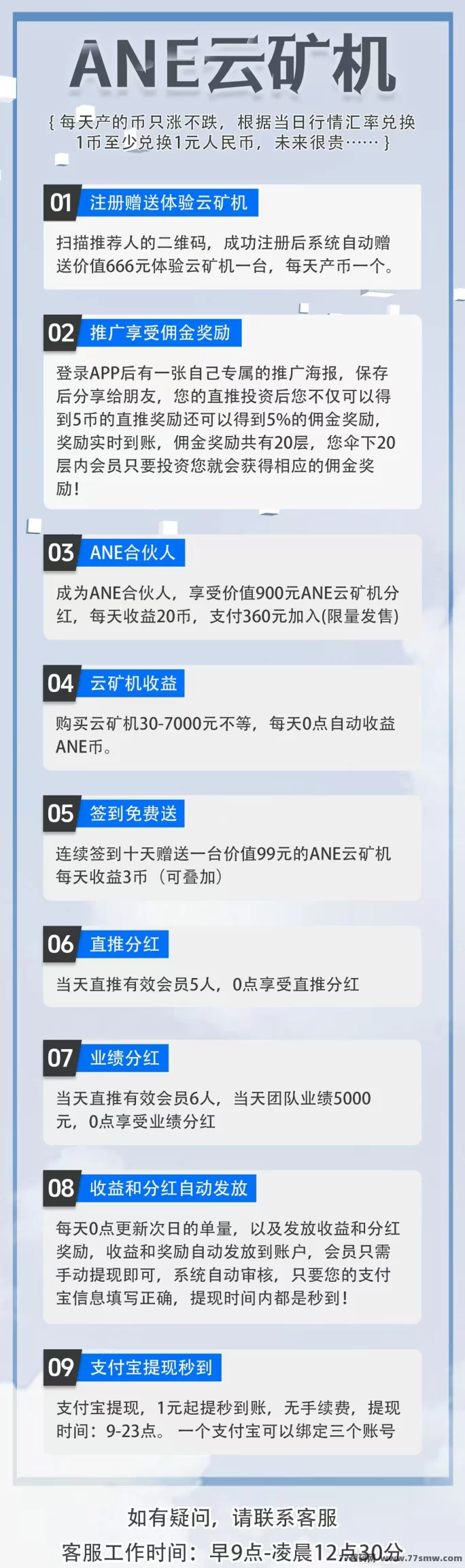 ADE云机新用户免费送666圆体验云机，自动产币自动回收，每日轻松收溢可秒到！