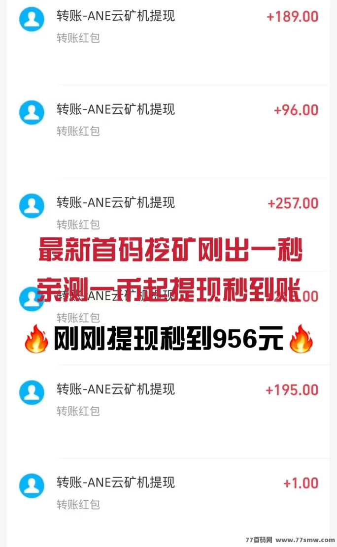 ADE云机新用户免费送666圆体验云机，自动产币自动回收，每日轻松收溢可秒到！