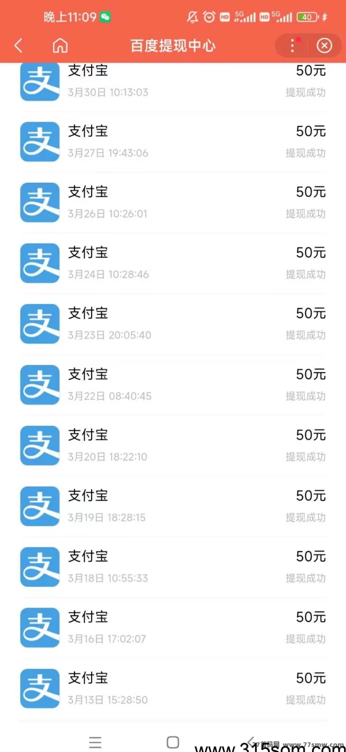 百度浏览赚来了！每天几分钟，动动手轻松赚3~6圆，秒提秒到！