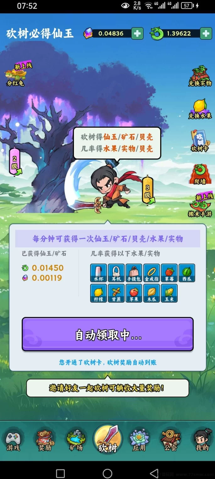 斩妖诀新手必看：多重收溢渠道，轻松日入百圆！