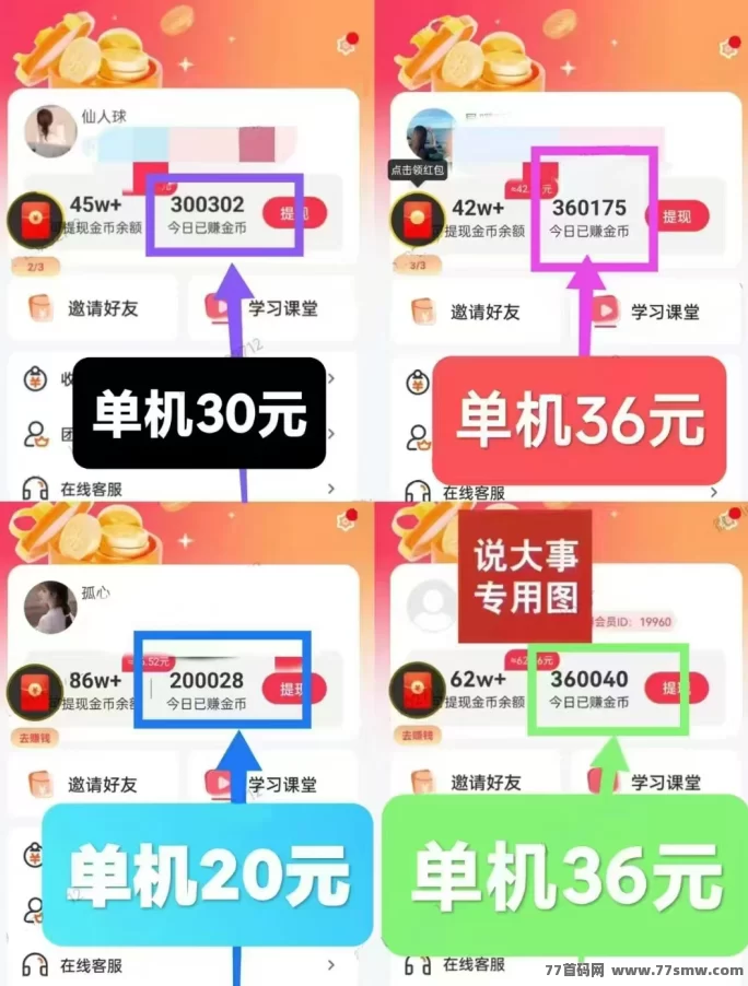 小金牛短剧玩法，轻松看短剧，日赚20-50+