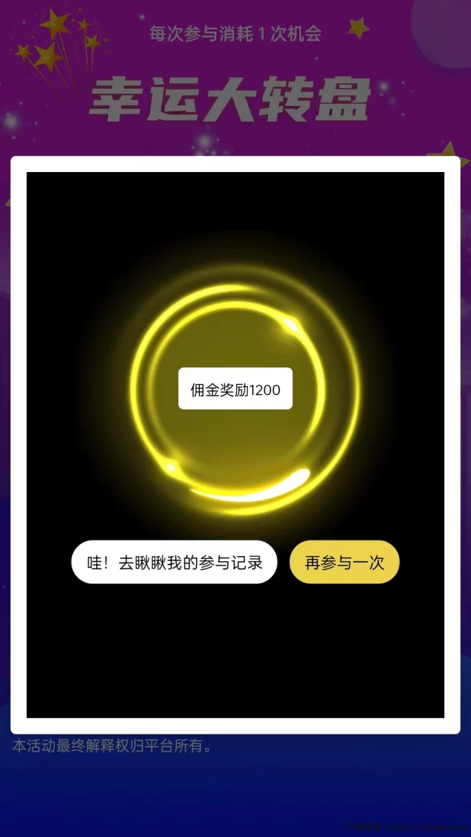 快乐拼团：参团送省代，轻松赚订单奖励，长期收溢等你来拿！